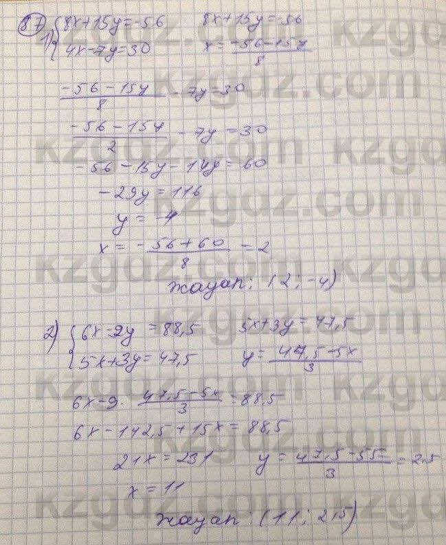 Алгебра Абылкасымова 7 класс 2017 Повторение 871