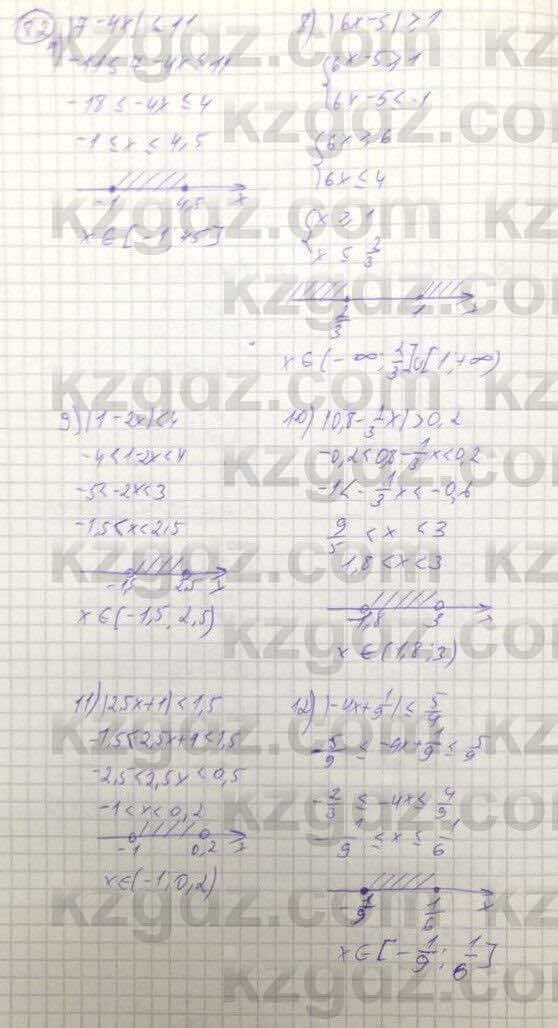 Алгебра Абылкасымова 7 класс 2017 Повторение 821