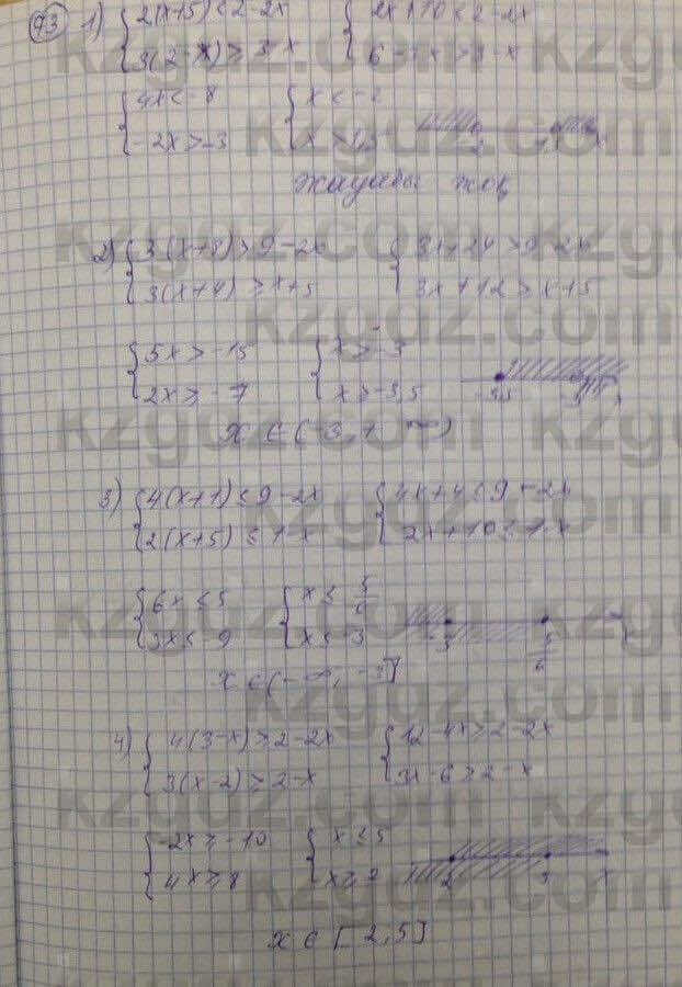Алгебра Абылкасымова 7 класс 2017 Повторение 731