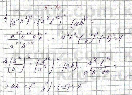 Алгебра Абылкасымова 7 класс 2017 Упражнение 5.131