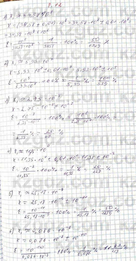 Алгебра Абылкасымова 7 класс 2017 Упражнение 8.121