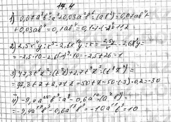 Алгебра Абылкасымова 7 класс 2017 Упражнение 17.41