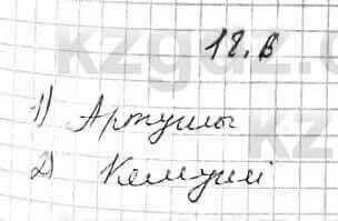 Алгебра Абылкасымова 7 класс 2017 Упражнение 18.61