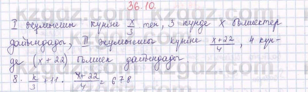 Алгебра Абылкасымова 7 класс 2017 Упражнение 36.11
