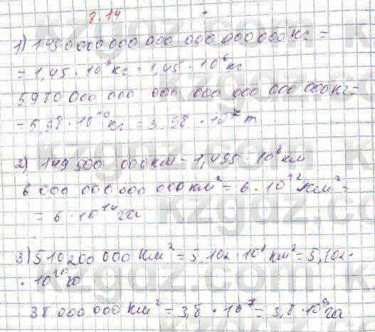 Алгебра Абылкасымова 7 класс 2017 Упражнение 8.141