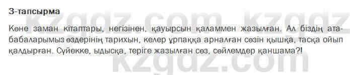 Казахский язык Жолшаева 6 класс 2018 Упражнение 31