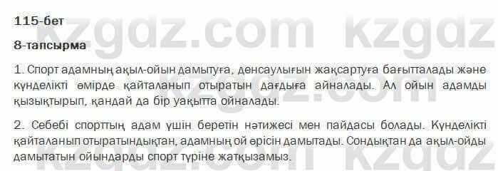 Казахский язык Жолшаева 6 класс 2018 Упражнение 81
