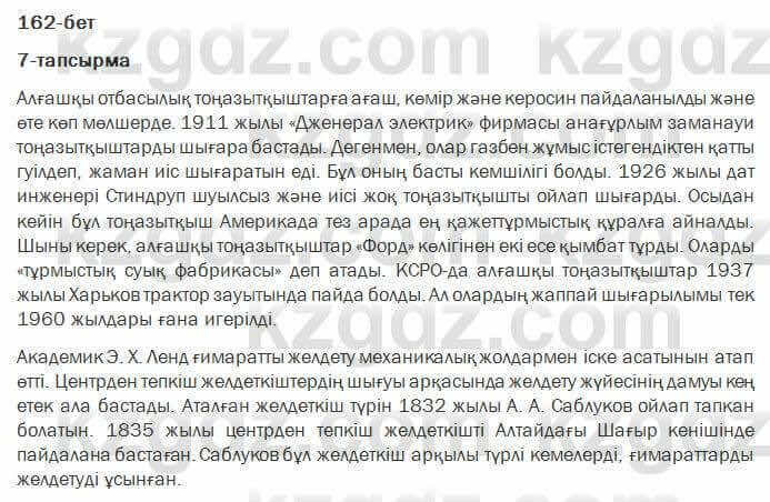 Казахский язык Жолшаева 6 класс 2018 Упражнение 71