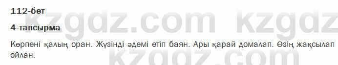 Казахский язык Жолшаева 6 класс 2018 Упражнение 41
