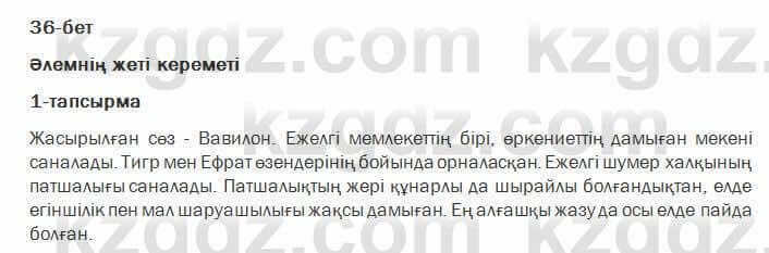 Казахский язык Жолшаева 6 класс 2018 Упражнение 11