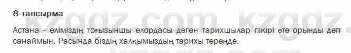 Казахский язык Жолшаева 6 класс 2018 Упражнение 81