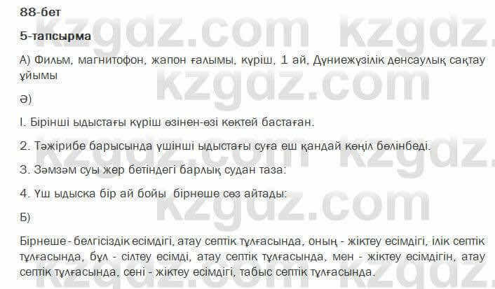 Казахский язык Жолшаева 6 класс 2018 Упражнение 51