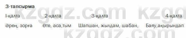 Казахский язык Жолшаева 6 класс 2018 Упражнение 31