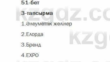 Казахский язык Жолшаева 6 класс 2018 Упражнение 31