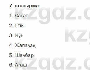 Казахский язык Жолшаева 6 класс 2018 Упражнение 71