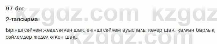 Казахский язык Ермекова 7 класс 2017 Упражнение 21