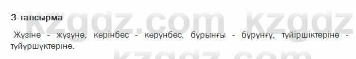 Казахский язык Ермекова 7 класс 2017 Упражнение 31