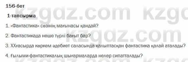 Казахский язык Ермекова 7 класс 2017 Упражнение 11