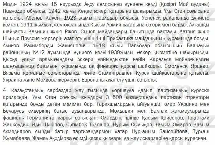 Казахский язык Ермекова 7 класс 2017 Упражнение 11