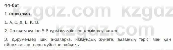 Казахский язык Ермекова 7 класс 2017 Упражнение 11