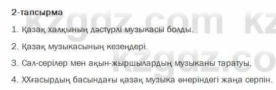 Казахский язык Ермекова 7 класс 2017 Упражнение 21