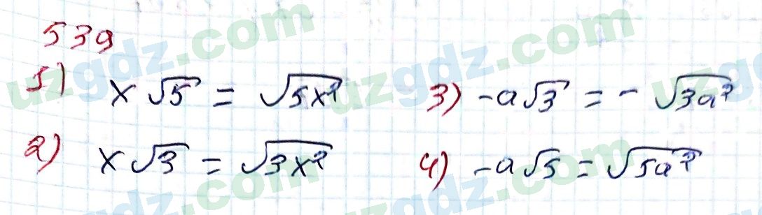 Алгебра Алимов 9 класс 2019 Итоговое повторение 5391