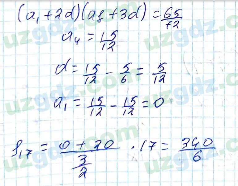 Алгебра Алимов 9 класс 2019 Итоговое повторение 5651