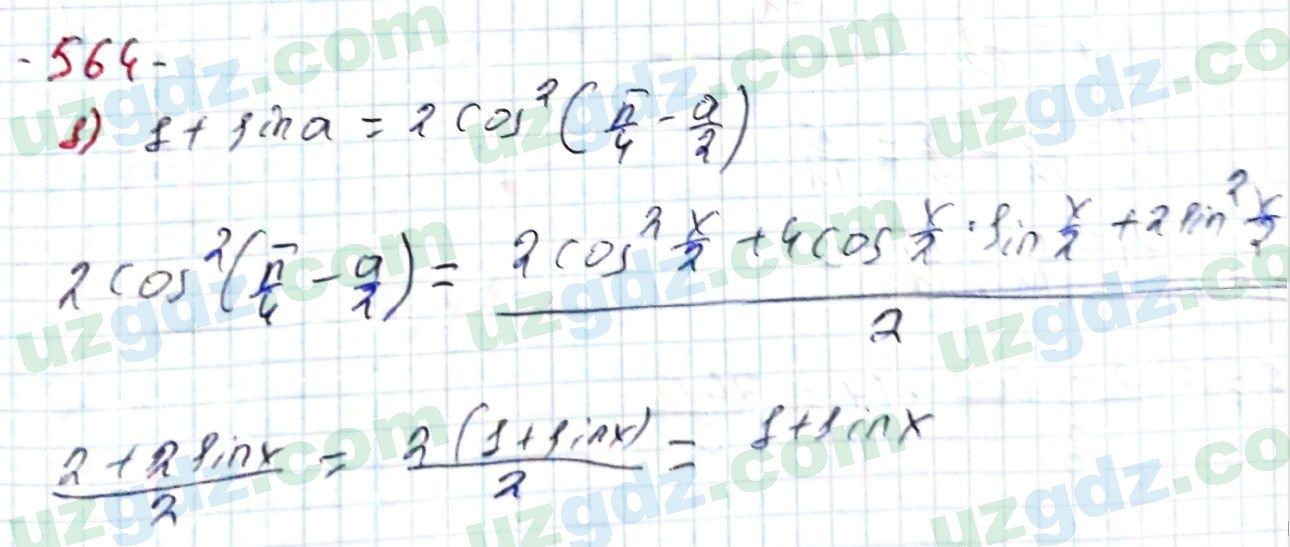 Алгебра Алимов 9 класс 2019 Итоговое повторение 5641