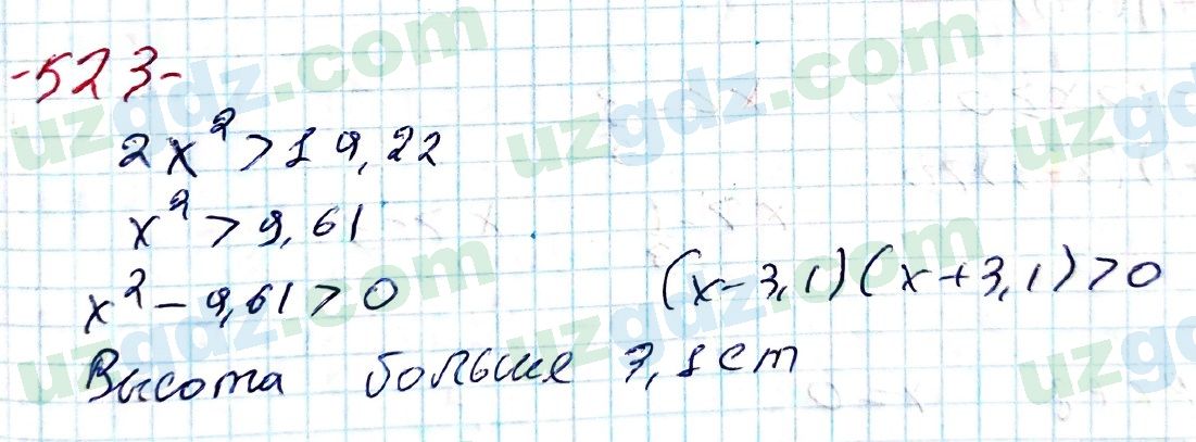 Алгебра Алимов 9 класс 2019 Итоговое повторение 5231
