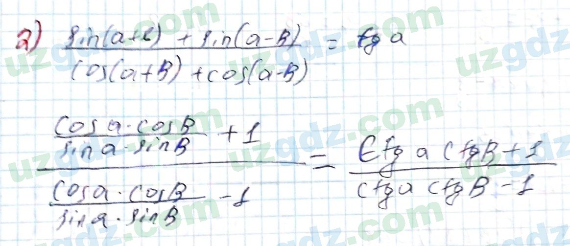 Алгебра Алимов 9 класс 2019 Итоговое повторение 5631