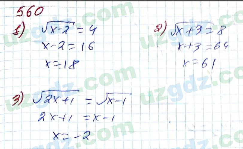 Алгебра Алимов 9 класс 2019 Итоговое повторение 5601