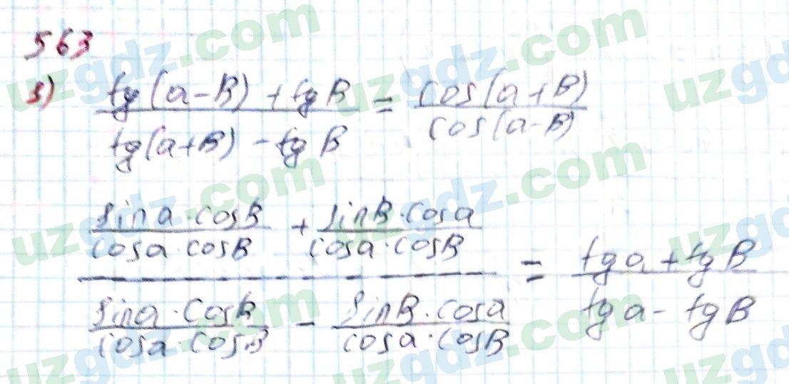 Алгебра Алимов 9 класс 2019 Итоговое повторение 5631