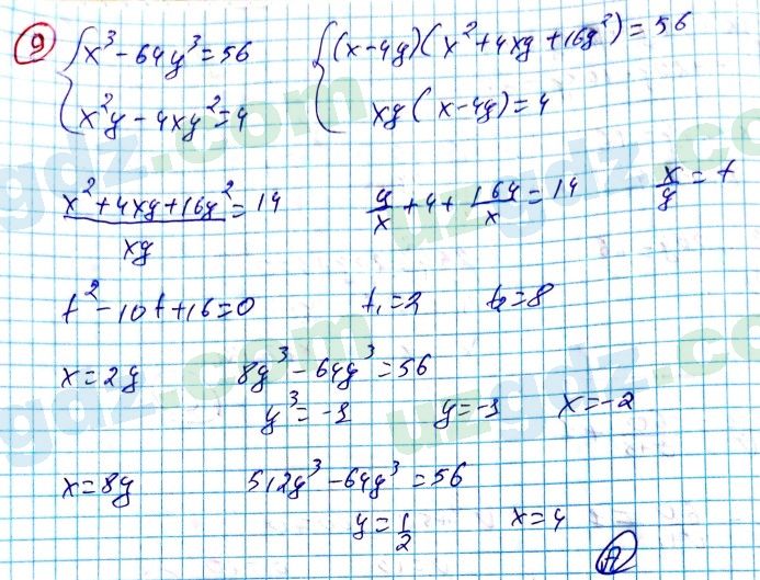 Алгебра Алимов 9 класс 2019 Тест 91