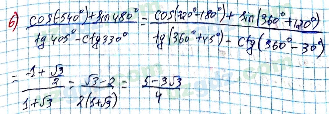 Алгебра Алимов 9 класс 2019 Упражнение 3131