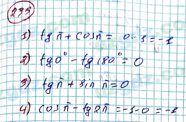Алгебра Алимов 9 класс 2019 Упражнение 2351