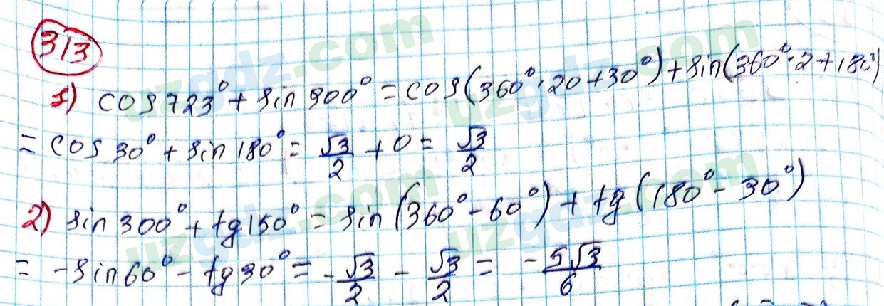 Алгебра Алимов 9 класс 2019 Упражнение 3131