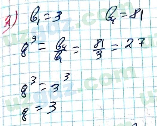 Алгебра Алимов 9 класс 2019 Упражнение 3951