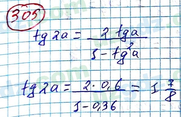 Алгебра Алимов 9 класс 2019 Упражнение 3051