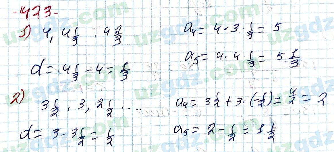 Алгебра Алимов 9 класс 2019 Упражнение 4231