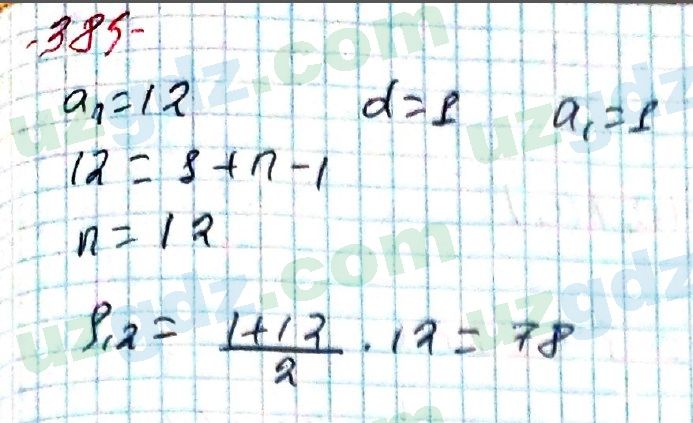 Алгебра Алимов 9 класс 2019 Упражнение 3851