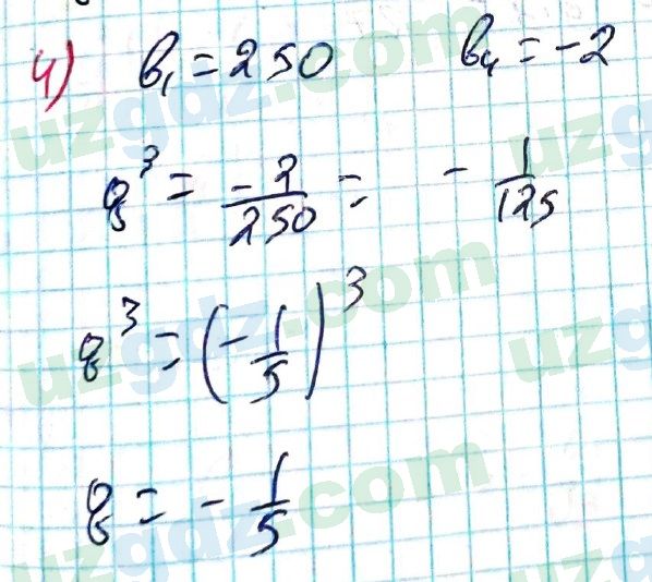 Алгебра Алимов 9 класс 2019 Упражнение 3951