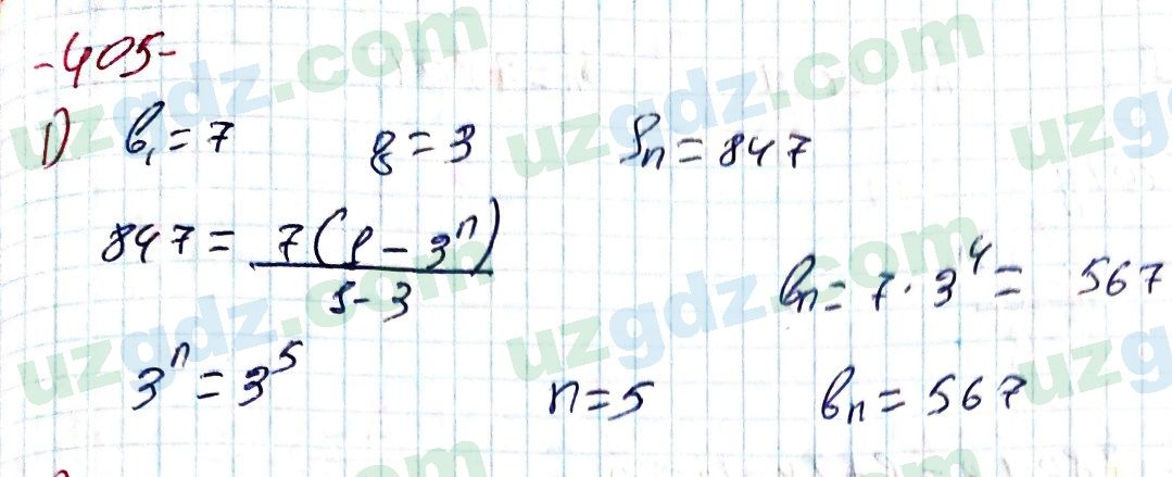 Алгебра Алимов 9 класс 2019 Упражнение 4051