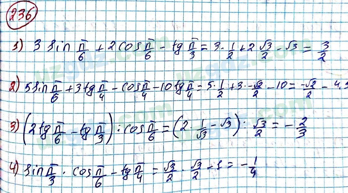 Алгебра Алимов 9 класс 2019 Упражнение 2361