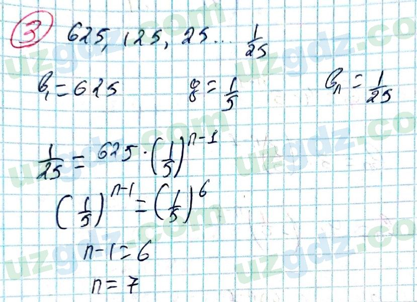 Алгебра Алимов 9 класс 2019 Упражнение 3941