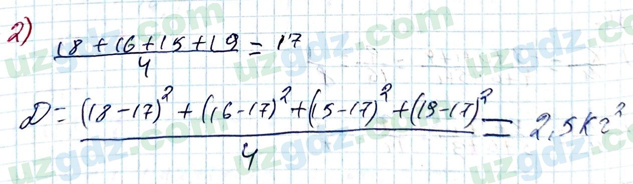 Алгебра Алимов 9 класс 2019 Упражнение 4961