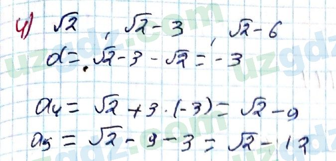 Алгебра Алимов 9 класс 2019 Упражнение 4231