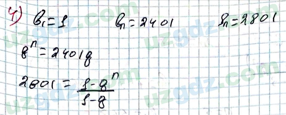 Алгебра Алимов 9 класс 2019 Упражнение 4051