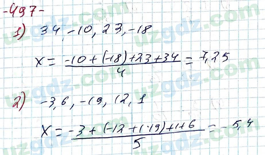 Алгебра Алимов 9 класс 2019 Упражнение 4971