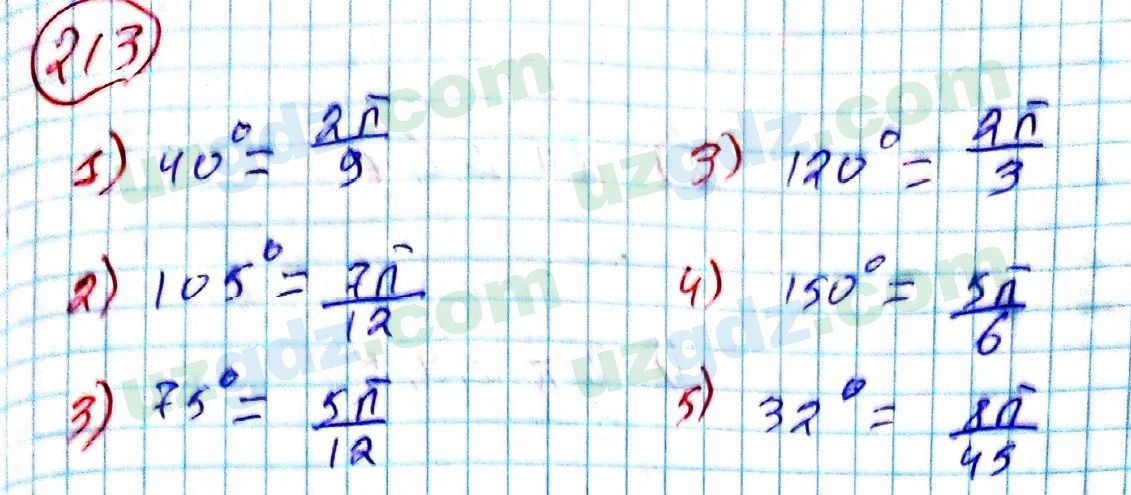 Алгебра Алимов 9 класс 2019 Упражнение 2131
