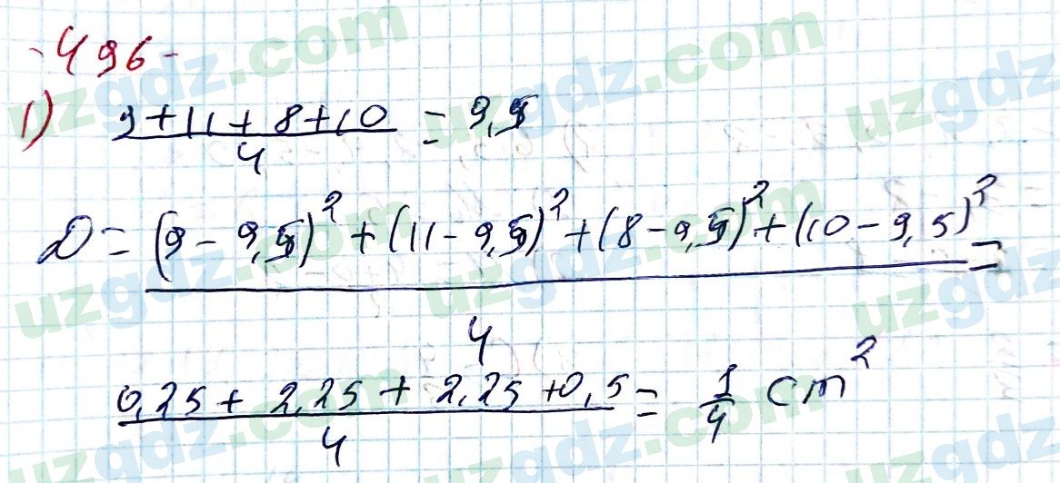 Алгебра Алимов 9 класс 2019 Упражнение 4961